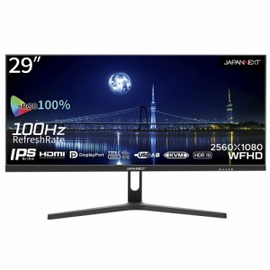 JAPANNEXT（ジャパンネクスト） JN-IPS291WFHDR-C65W 29型 65W給電 ウルトラワイド液晶ディスプレイ(WFHD/非光沢/IPS/5ms(GtoG)/100Hz/Di