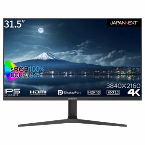 JAPANNEXT（ジャパンネクスト） JN-IPS315UHDR-HSP 31.5型 昇降式 液晶液晶ディスプレイ(4K UHD/非光沢/IPS/5ms(GtoG)/60Hz/DisplayPort/