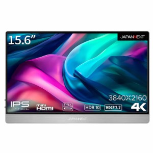 JAPANNEXT（ジャパンネクスト） JN-MD-IPS1561UHDR 15.6型 モバイル液晶ディスプレイ（4K UHD/IPS/非光沢/30ms/miniHDMI/USB-C/スピーカ