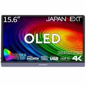 JAPANNEXT（ジャパンネクスト） JN-MD-OLED156UHDR 15.6型 液晶ディスプレイ （4K/OLED/光沢/60Hz/1ms/mini HDMI/USB-C/フリッカーフリー