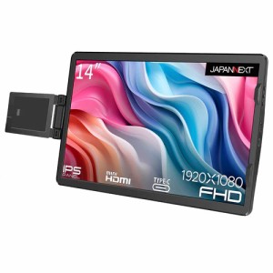 JAPANNEXT（ジャパンネクスト） JN-MDO-IPS140FHD 14型 ノートPC装着型モバイル液晶ディスプレイ（フルHD/IPS/非光沢/60Hz/25ms(GtoG)/mi