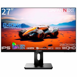 JAPANNEXT（ジャパンネクスト） JN-27IPS240WQHDR-HSP 27型 ゲーミング液晶ディスプレイ（240Hz/MPRT 1ms/WQHD/IPS/非光沢/DisplayPort/H