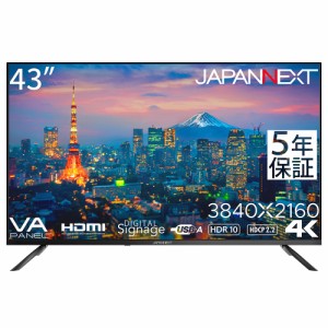 JAPANNEXT（ジャパンネクスト） 43型 液晶ディスプレイ（4K/60Hz/VA/半光沢/10ms/HDMI/スピーカー搭載） JN-V43UHDR-U-H5返品種別A