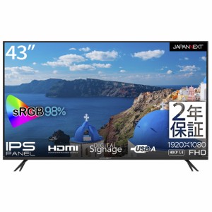 JAPANNEXT（ジャパンネクスト） JN-FHD43IPS 43型 液晶ディスプレイ（フルHD/60Hz/IPS(ADS)/半光沢/8ms/HDMI/スピーカー搭載/フリッカー