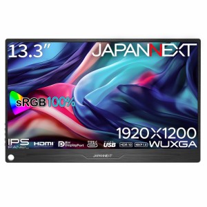 JAPANNEXT（ジャパンネクスト） JN-MD-IPS133WUXGAR 13.3型 モバイル液晶ディスプレイ(WUXGA/IPS/非光沢/60Hz/25ms(GtoG)/HDMI/Display P