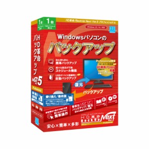 アーク情報システム HD革命/BackUp Next Ver.5 Professional 乗り換え/優待版 1台用 HDカクメイBACKUPN5PROノリ1返品種別B