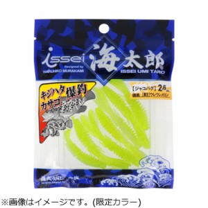 issei ジヤコバグ2.6インチウレウレ 海太郎 ジャコバグ 2.6インチ (ウレウレメロン)7本一誠[ジヤコバグ26インチウレウレ] 返品種別A