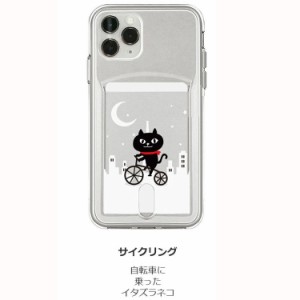 abbi ABF17086I58R iPhone 11 Pro用 ネコマンジュウカード クリアケース（サイクリング）[ABF17086I58R] 返品種別A