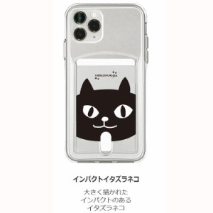 abbi ABF17087I58R iPhone 11 Pro用 ネコマンジュウカード クリアケース（インパクトイタズラネコ）[ABF17087I58R] 返品種別A