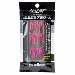 パドリー ILJ-PR033 イカルアJET ぷるぷる下足ワーム 3個入 (#G04 ピンク)pudlee メバル・シーバスルアー[ILJPR033] 返品種別A