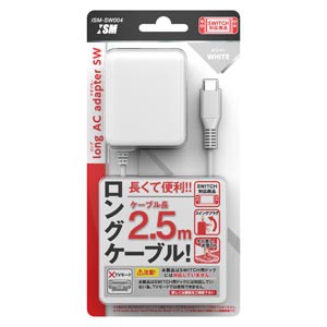 【Switch】ロングACアダプターSW 2.5m ホワイト 返品種別B