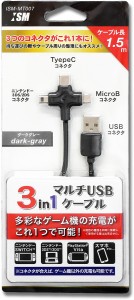 【Switch】3 in 1 マルチUSBケーブル 返品種別B