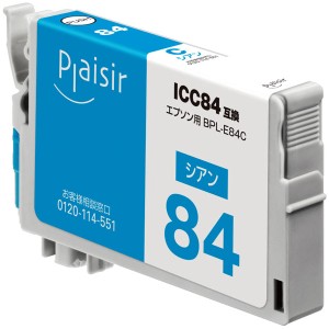 プレジール BPL-E84C ［エプソン ICC84 互換］インクカートリッジ（シアン）Plaisir[BPLE84C] 返品種別A