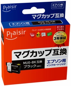 プレジール PLE-EMUG-B ［エプソン MUG-BK 互換］インクカートリッジ（顔料ブラック）Plaisir[PLEEMUGB] 返品種別A