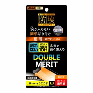 レイアウト RT-P26FT/T10 iPhone 12 mini（5.4インチ）用 保護フィルム 10H ガラスコート 極薄 高光沢[RTP26FTT10] 返品種別A