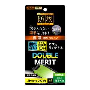 レイアウト RT-P26FT/U10 iPhone 12 mini（5.4インチ）用 液晶保護フィルム 10H ガラスコート 極薄 反射防止[RTP26FTU10] 返品種別A