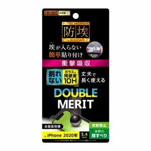 レイアウト RT-P26FT/U1 iPhone 12 mini（5.4インチ）用 液晶保護フィルム 10H ガラスコート 衝撃吸収 反射防止[RTP26FTU1] 返品種別A