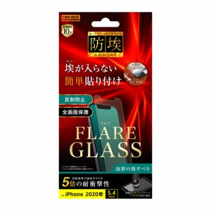 レイアウト RT-P26FA/BDHG iPhone 12 mini（5.4インチ）用 液晶保護ガラスフィルム 防埃 三次強化 10H 反射防止[RTP26FABDHG] 返品種別A