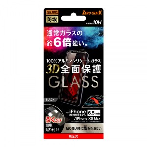 レイアウト RT-P22RFG/BCB iPhone 11 Pro Max/ XS Max用 フルカバー液晶保護ガラスフィルム 防埃 3D 10H アルミノシリケート 光沢（ブラ