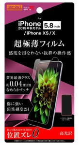 レイアウト RT-P23FT/UC iPhone 11 Pro/ XS/ X用 液晶保護フィルム 平面保護 指紋防止 薄型 高光沢ray-out[RTP23FTUC] 返品種別A