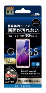 レイアウト RT-AQSE3F/BSMG AQUOS sense3（SH-02M/SHV45）/AQUOS sense3 lite用 液晶保護ガラスフィルム 平面保護/防埃/10H/ブルーライト