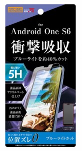 レイアウト RT-ANS6FT/S1 Android One S6用 液晶保護フィルム 平面保護 5H 衝撃吸収 ブルーライトカット アクリルコート 高光沢[RTANS6FT