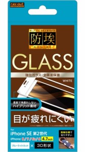 レイアウト RT-P25FSG/BMW iPhone SE(第2世代)/8/7/6s/6用 液晶保護ガラスフィルム 防埃 3D 10H 全面保護 SF ブルーライトカット（ホワイ