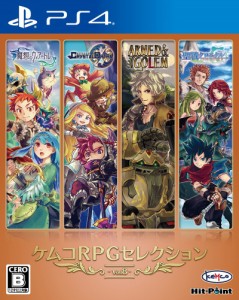 【PS4】ケムコRPGセレクション Vol.8 返品種別B