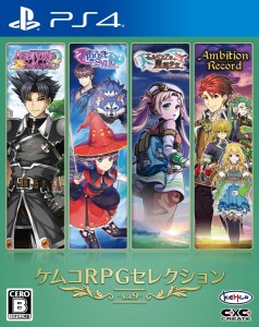 【PS4】ケムコRPGセレクション Vol.9 返品種別B