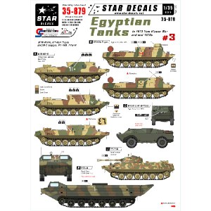 STAR DECALS 1/35 エジプト軍車両 #3 第四次中東戦争＆1970年代 デカールセット【SD35-879】デカール  返品種別B