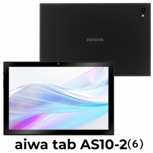 aiwa（アイワ） JA3-TBA1006-6 10.1型 Androidタブレット aiwa tab AS10-2（6） （Android 13/ RAM 6GB/ ROM 128GB/ Wi-Fi モデル）−ブ