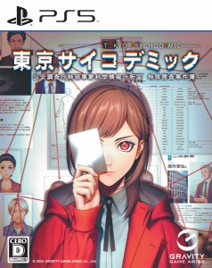 【Joshinオリジナル特典付】【PS5】東京サイコデミック 公安調査庁特別事象科学情報分析室 特殊捜査事件簿 返品種別B