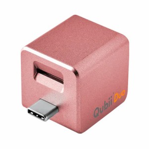 Qubii MKPQCRG バックアップ機能付き USBアダプター Qubii Duo USB Type-C（ローズゴールド）[MKPQCRG] 返品種別A