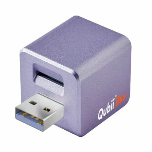 Qubii MKPQDPP バックアップ機能付き USBアダプター Qubii Duo USB Type-A USB-A 3.1（パープル）[MKPQDPPQUBII] 返品種別A