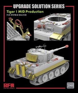 ライフィールドモデル 1/35 タイガーI 重戦車 中期型用グレードアップパーツセット(RFM5100用)【RFM2065】ディテールアップパーツ  返品