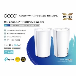 TP-Link（ティーピーリンク） DECO X95 2P Wi-Fi 6 トライバンドメッシュWi-Fi システム（2パック）4804Mbps + 2402Mbps + 574Mbps[DECOX