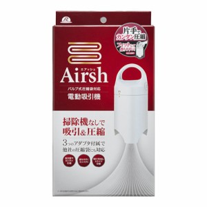 アール AIR-001(ア-ル) 電動吸引機 Airsh(エアッシュ) シロ[AIR001アル] 返品種別A