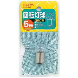 ELPA G-34H 回転灯用球 5W クリアG‐34H[G34H] 返品種別A