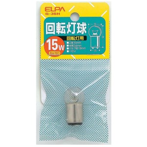 ELPA G-35H 回転灯用球 15W クリア[G35H] 返品種別A