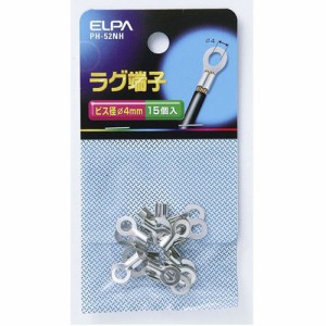 ELPA PH-52NH(ELPA) ラグ端子 4mm 15個入ELPA[PH52NHELPA] 返品種別A