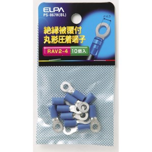 ELPA PS-067H(BL) 絶縁被覆付丸型圧着端子[PS067HBL] 返品種別A