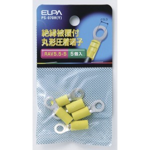 ELPA PS-070H(Y) 絶縁被覆付丸型圧着端子[PS070HY] 返品種別A