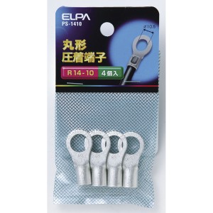 ELPA PS-1410 丸形圧着端子[PS1410] 返品種別A