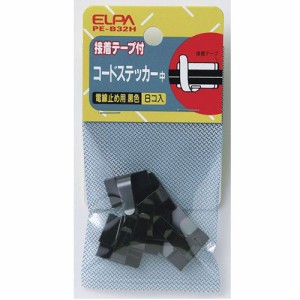 ELPA PE-B32H コードステッカー 黒メッキ 中 8個入ELPA[PEB32H] 返品種別A