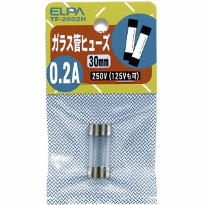 ELPA TF-2002H ガラス管ヒューズ 30mm 250V 0.2A[TF2002H] 返品種別A