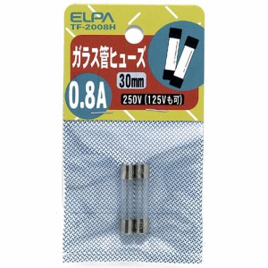 ELPA TF-2008H ガラス管ヒューズ 30mm 250V 0.8A[TF2008H] 返品種別A