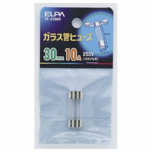 ELPA TF-2100H ガラス管ヒューズ 30mm 250V 10A 2個入[TF2100H] 返品種別A