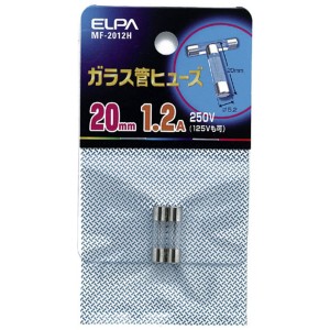 ELPA MF-2012H ガラス管ヒューズ 20mm 250V 1.2A[MF2012H] 返品種別A