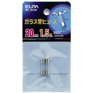 ELPA MF-2015H ガラス管ヒューズ 20mm 250V 1.5A[MF2015H] 返品種別A