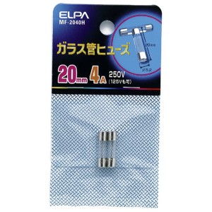 ELPA MF-2040H ガラス管ヒューズ 20mm 250V 4A[MF2040H] 返品種別A